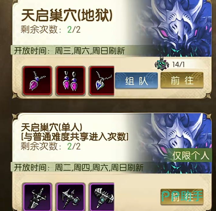 龙之谷启程射手暴击效果展示