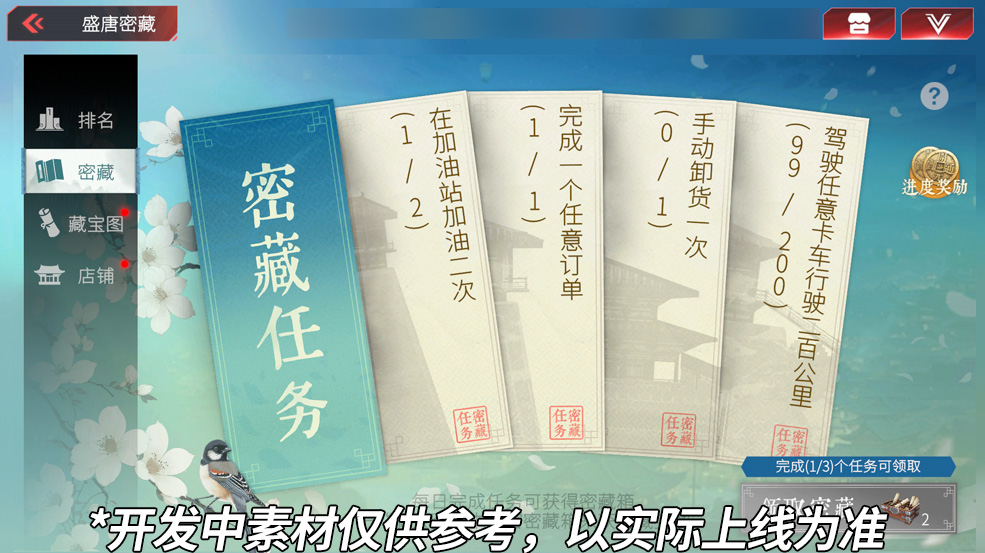 《卡车人生》秦风万里版本更新内容详解：新增玩法、地图与功能一览