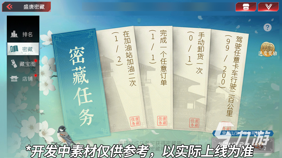 《卡车人生》秦风万里版本更新内容详解:新增玩法、地图与功能一览