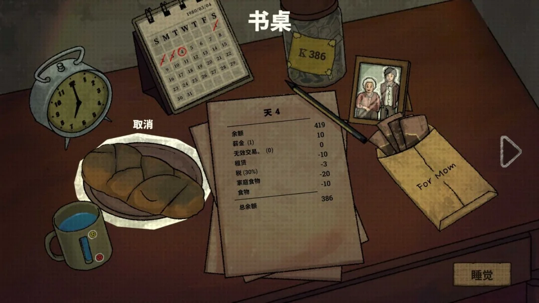 《囚徒的柜台》上线时间揭晓：游戏正式发布日期一览