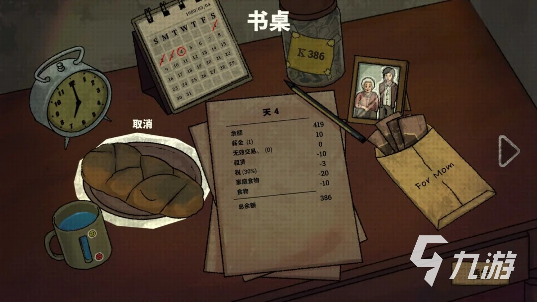《囚徒的柜台》上线时间揭晓:游戏正式发布日期一览