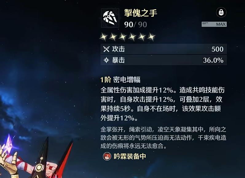 存帧技能效果说明图