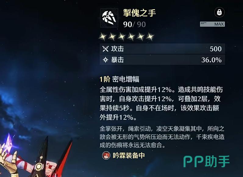 存帧技能效果说明图
