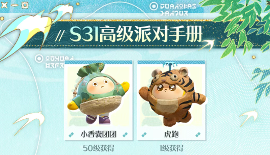 蛋仔派对西湖主题盲盒饰品展示图