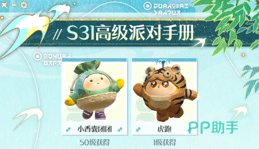 蛋仔派对西湖主题盲盒饰品展示图