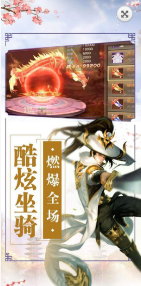 仙子请自重门派系统界面图