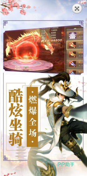 仙子请自重门派系统界面图