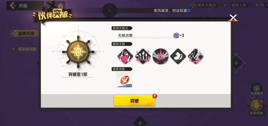 航海王集结意志部件搭配示意图
