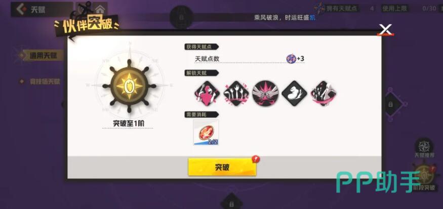 航海王集结意志部件搭配示意图