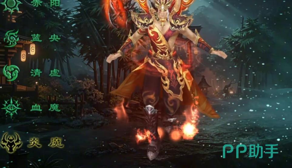 炎魔门派形象图