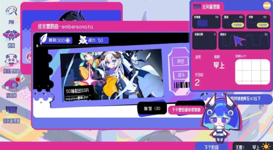 空间少女综合症游戏界面截图:夜间情绪低落状态下的对话界面
