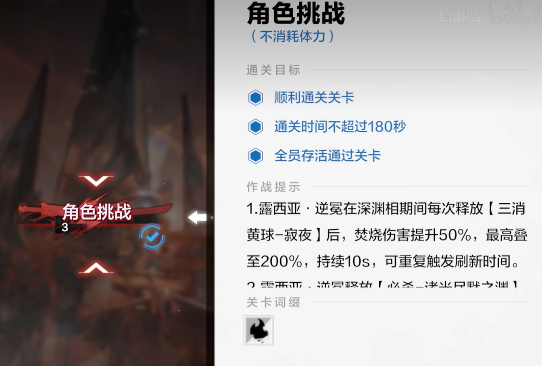 戴冠者长存活动奖励预览图