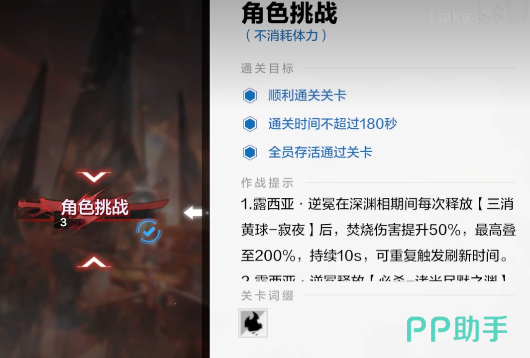 戴冠者长存活动奖励预览图