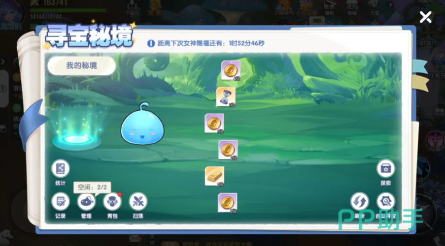 寻宝秘境资源采集界面