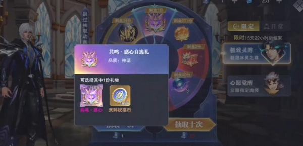 灵眸极致活动时间说明图