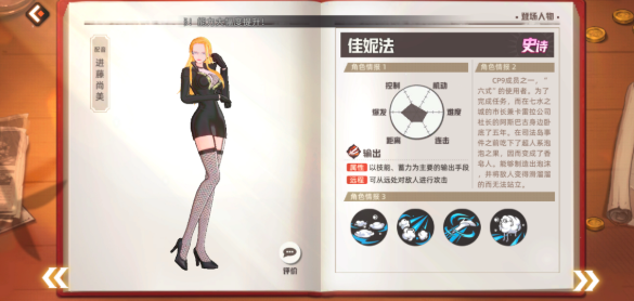 巴基汉库克鹰眼阵容实战效果示意