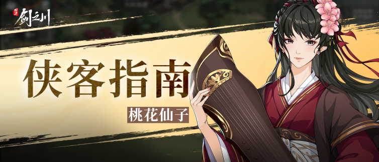 燕王秘陵副本场景图