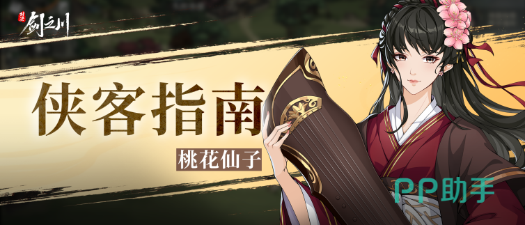 燕王秘陵副本场景图