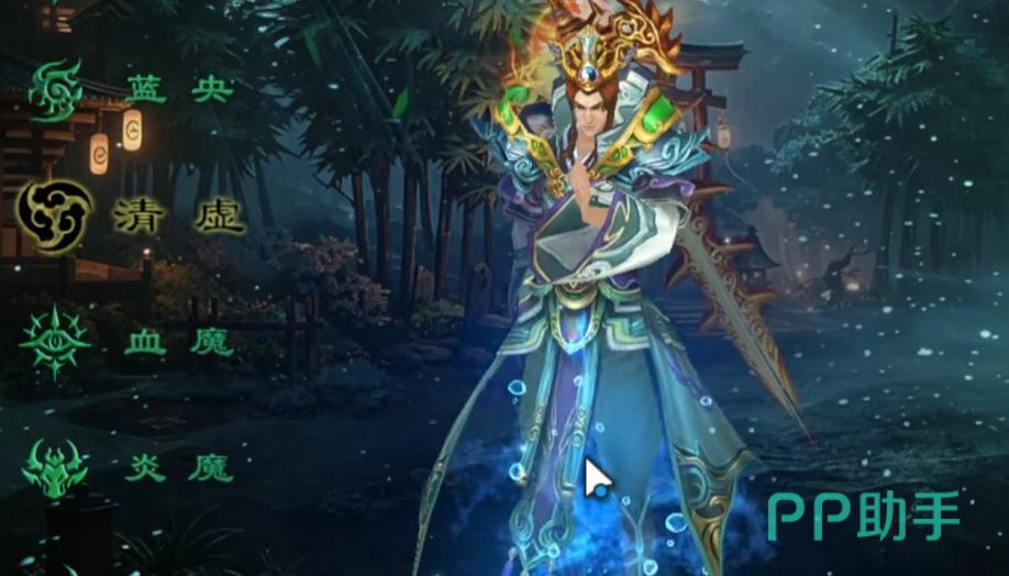 清虚门派形象图