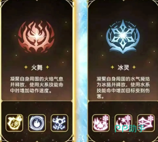 火舞天赋技能特效与操作界面