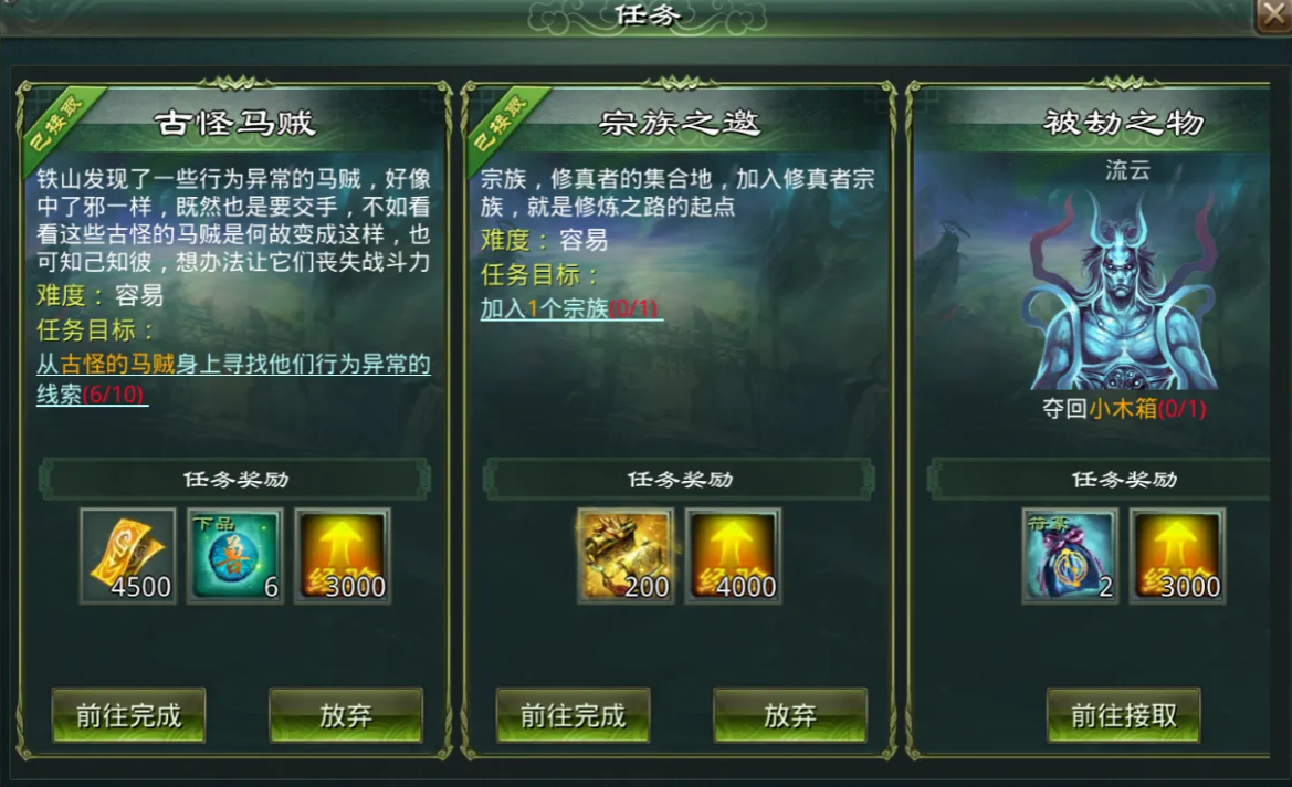 星辰变归来星辰塔挑战界面