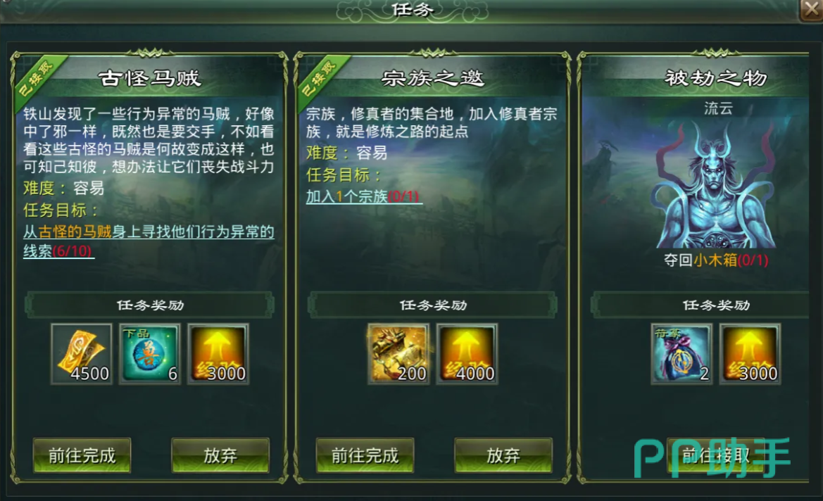 星辰变归来星辰塔挑战界面