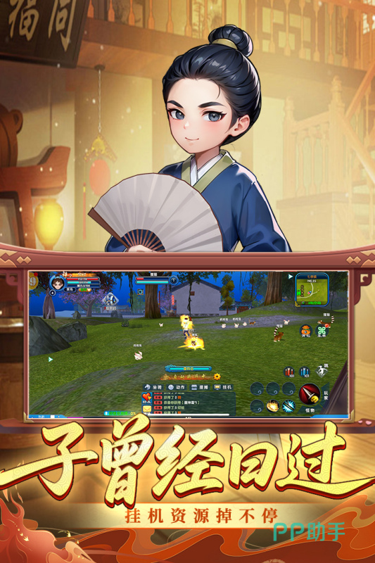 武林外传十年之约帮派领地战场景图