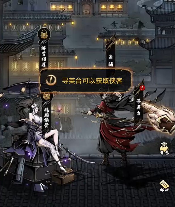 奇门手游元宝使用指南示意图二