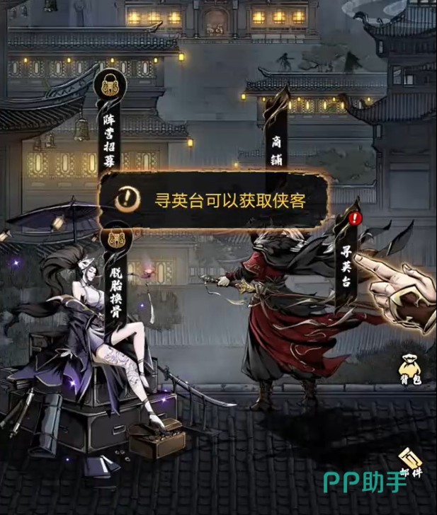 奇门手游元宝使用指南示意图二