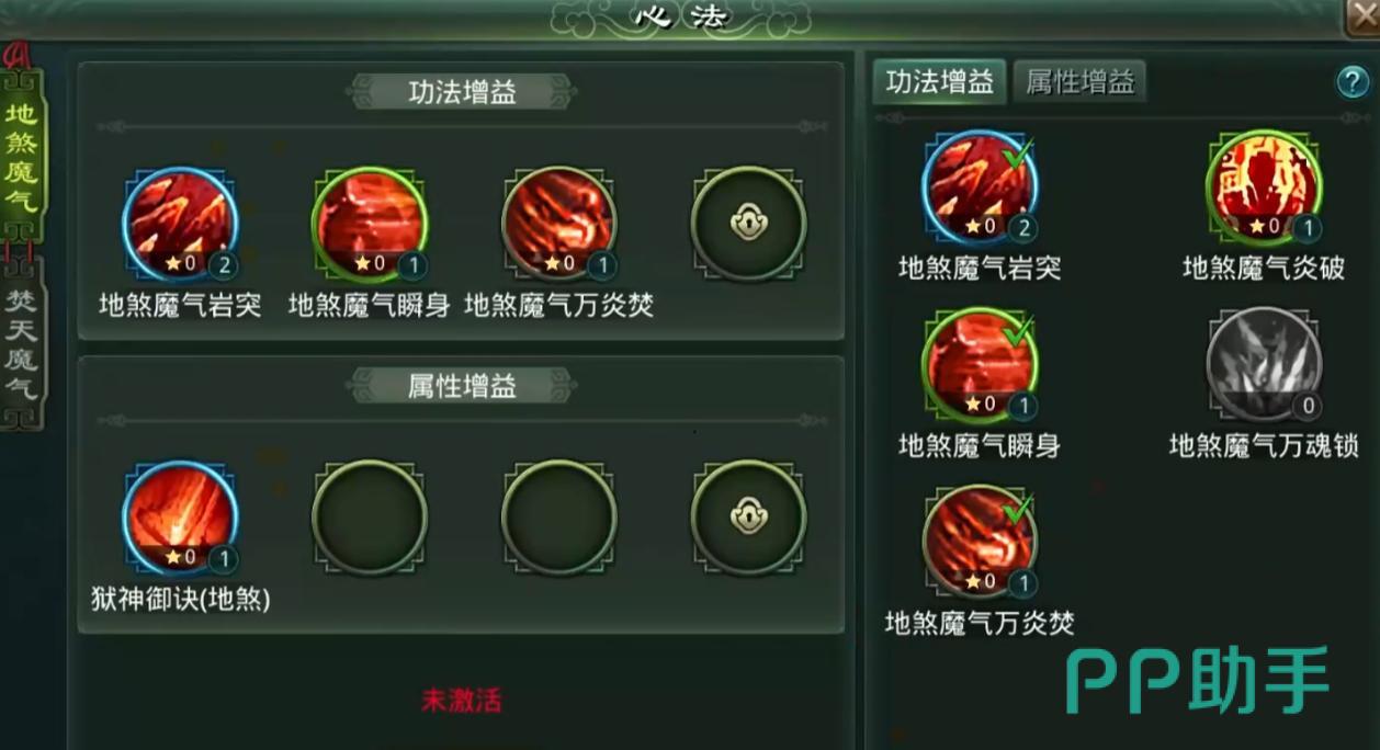 血魔职业战斗特写图