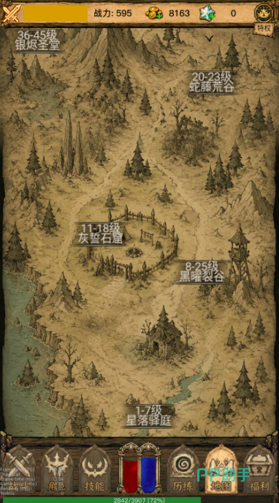 荒野之旅游戏主视觉图
