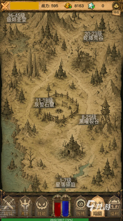 荒野之旅上线时间揭晓:游戏何时正式发布
