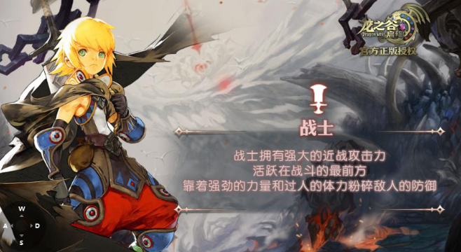 龙之谷启程职业选择指南：新手推荐的高人气与易上手职业