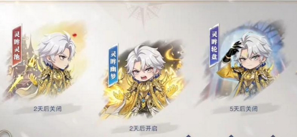 斗罗大陆魂师对决灵眸极致活动主视觉图