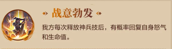 战魂推荐配置图