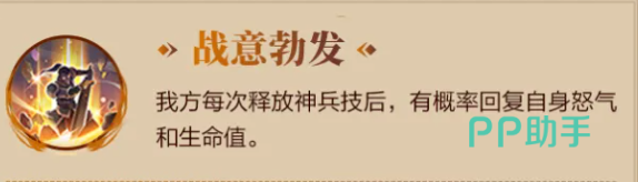 战魂推荐配置图