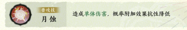 顾菟技能图标展示图