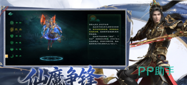 星辰变:归来游戏界面展示