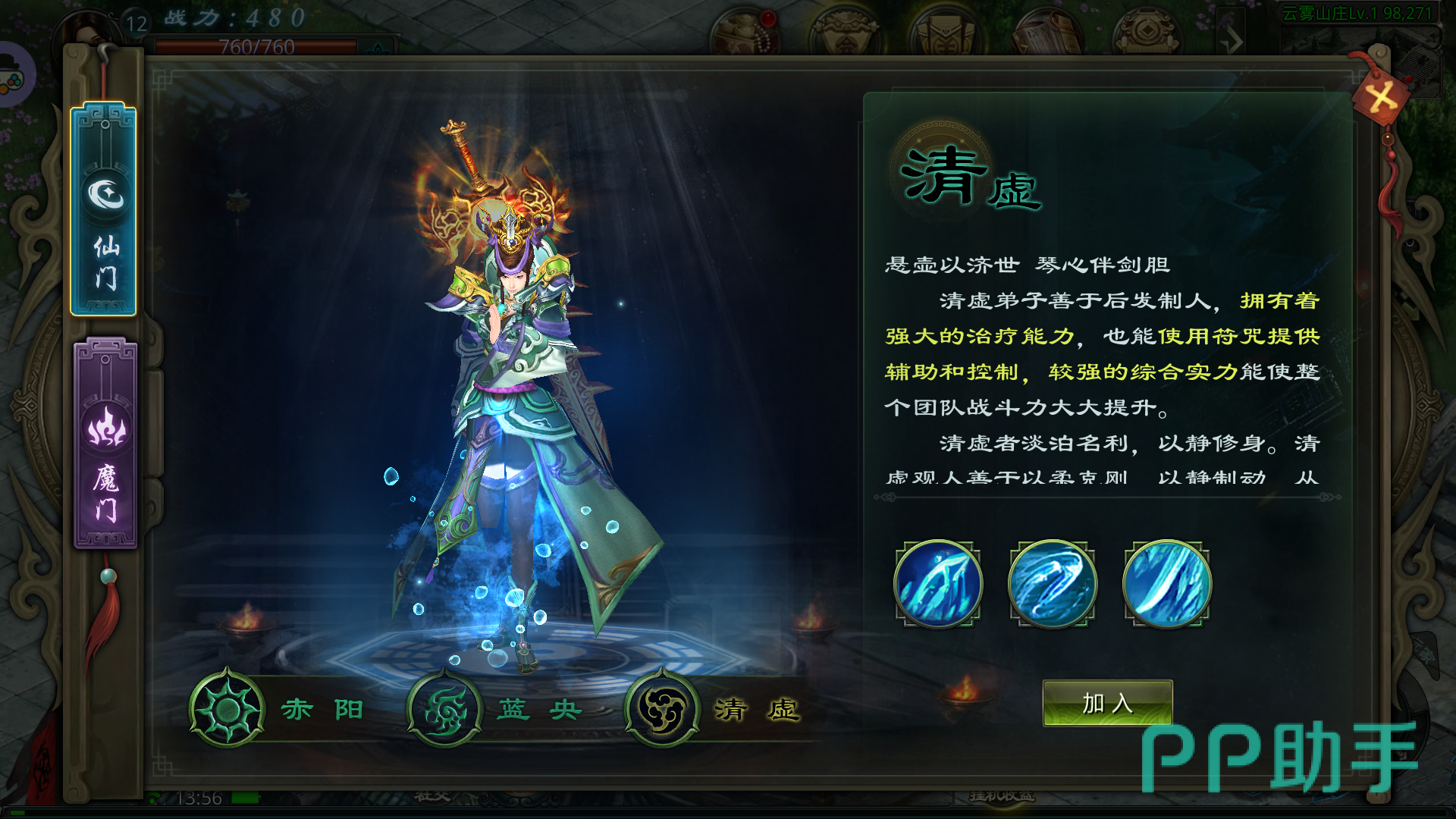 星辰变归来门派声望与信物系统界面