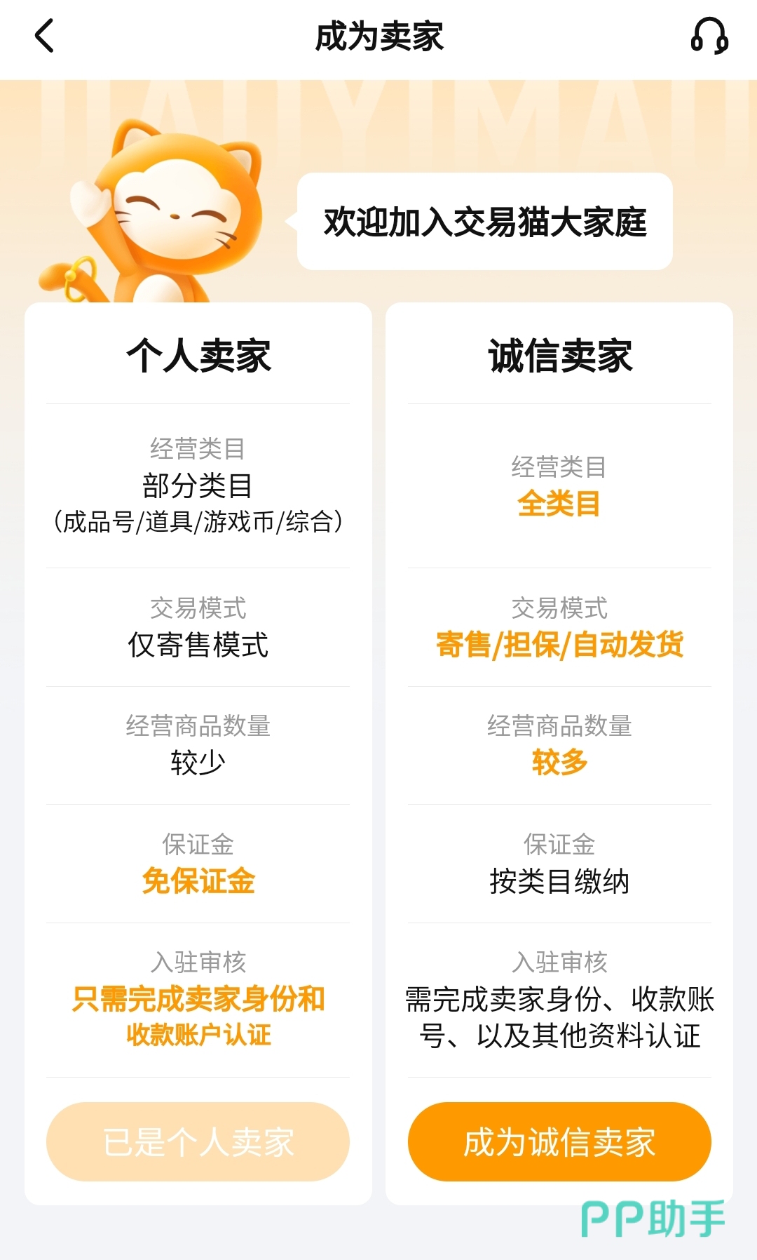 2026年交易猫鸣潮账号出售全流程界面截图