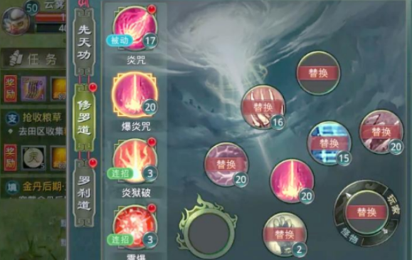 星辰变归来炎魔技能界面示意图
