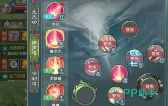 星辰变归来炎魔技能界面示意图