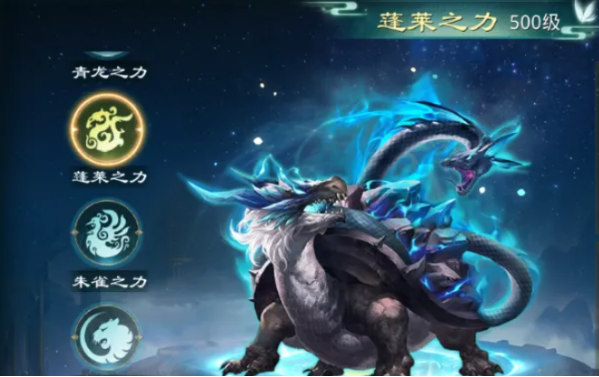 星辰变归来坐骑系统总览