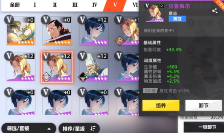 航海王集结意志卡套装效果说明图