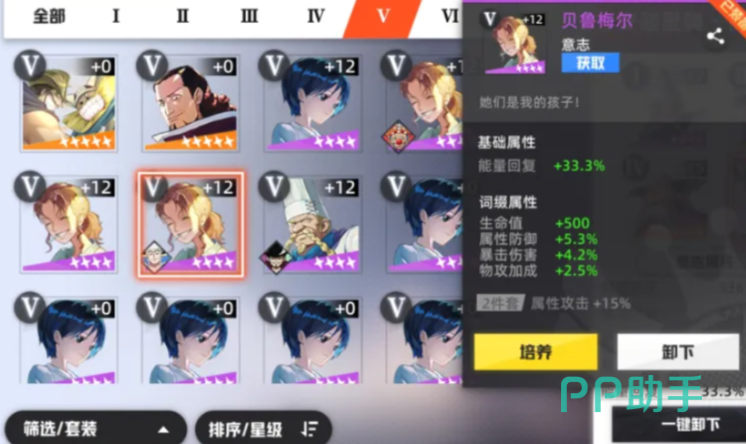 航海王集结意志卡套装效果说明图