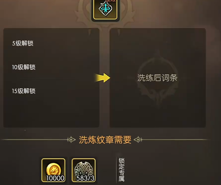 龙之谷启程射手装备搭配参考