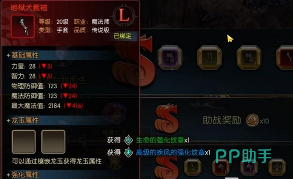 龙之谷启程地狱狗副本最终阶段战斗示意图