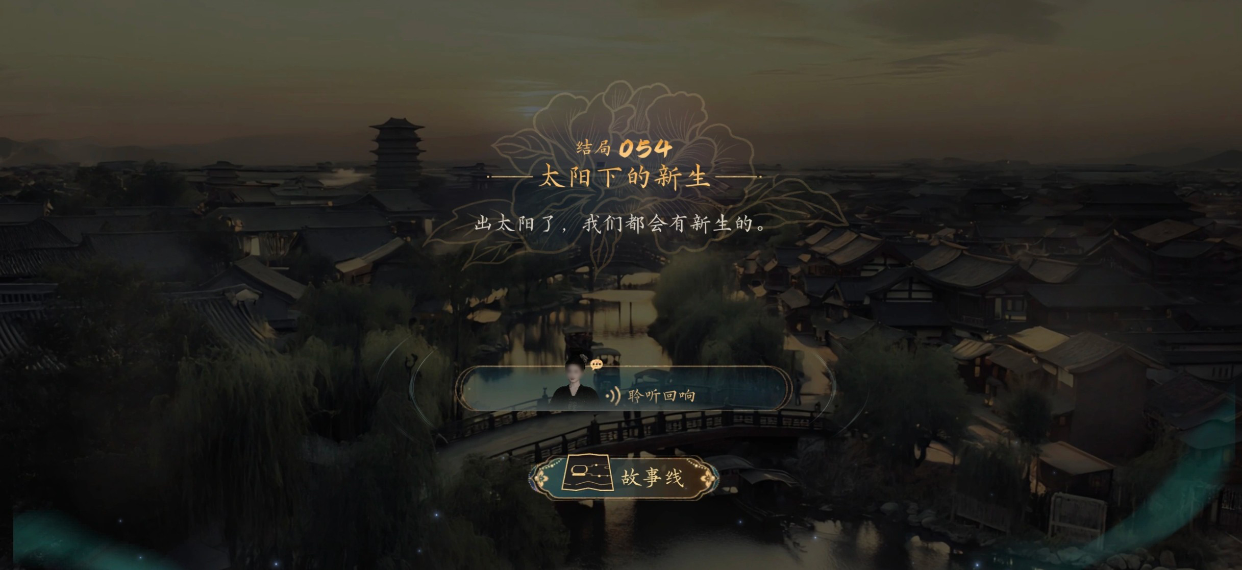 盛世天下女帝篇剧情选择示意图五