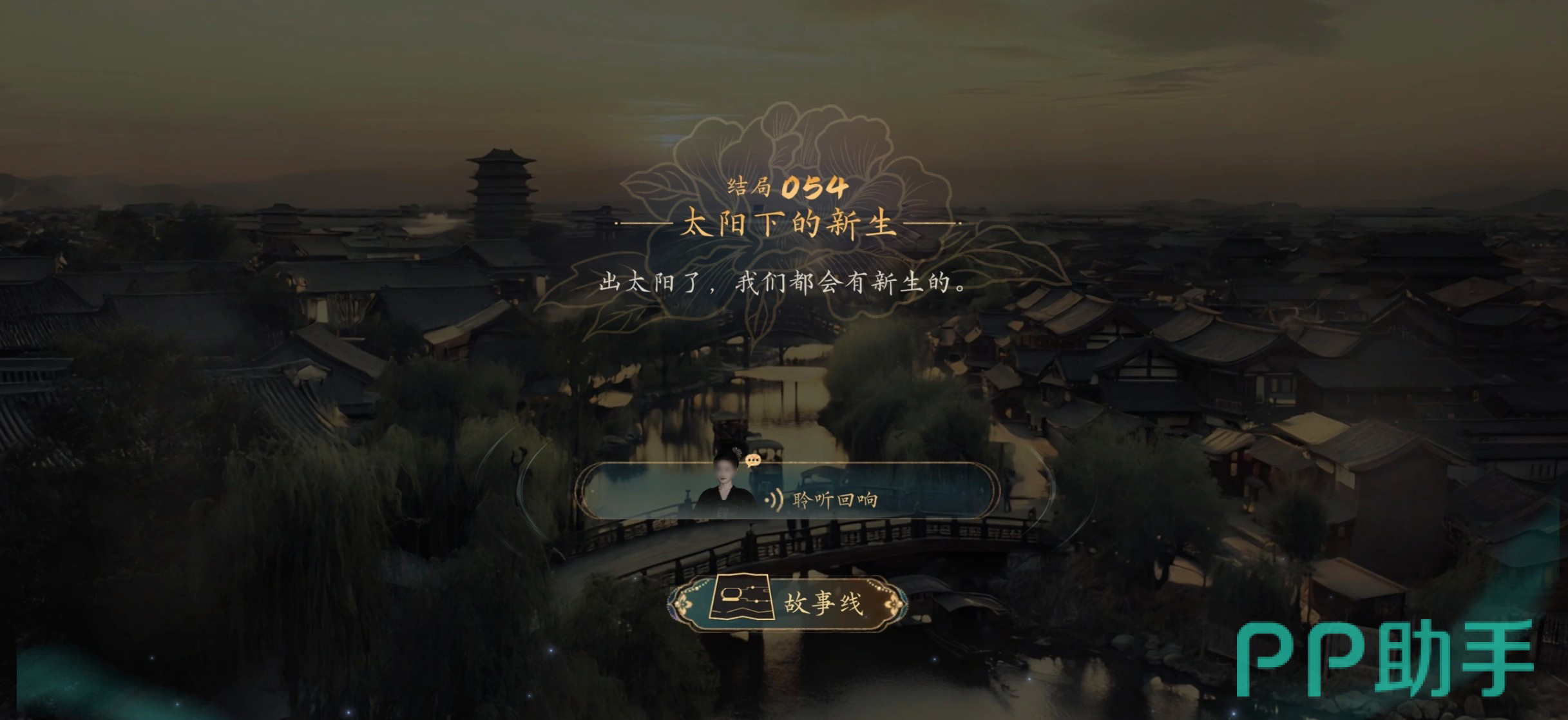 盛世天下女帝篇剧情选择示意图五