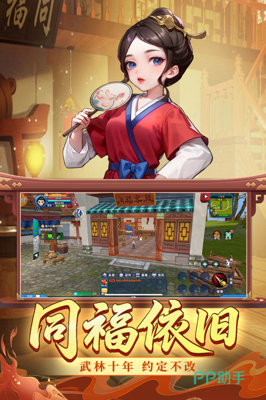 武林外传十年之约轻功系统演示图